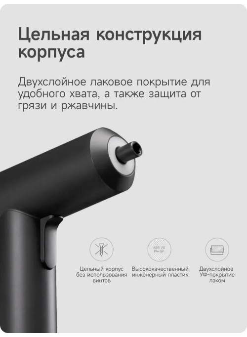 Электрическая отвертка Xiaomi Mijia Screwdriver 3.6V (MJDDLS001QW)