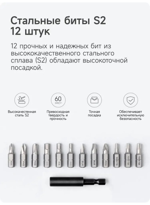 Электрическая отвертка Xiaomi Mijia Screwdriver 3.6V (MJDDLS001QW)