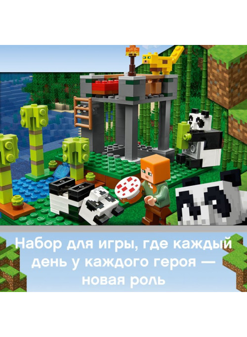 Конструктор LEGO Minecraft (21158) Питомник панд