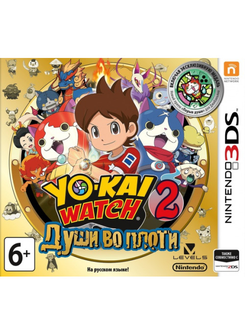 Yo-kai Watch 2: Души во плоти (3DS)