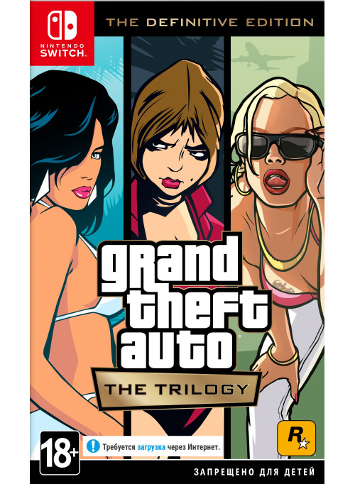 Grand Theft Auto: The Trilogy Definitive Edition Русская версия (Nintendo Switch)