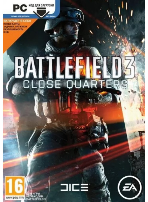 Battlefield 3: Close Quarters (Код для загрузки) (PC)