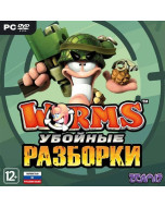 Worms: Убойные разборки (PC-Jewel)