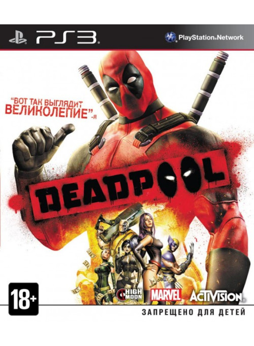 Deadpool: игра для Sony PlayStation 3