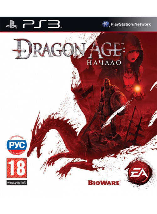 Dragon Age: Начало (PS3)