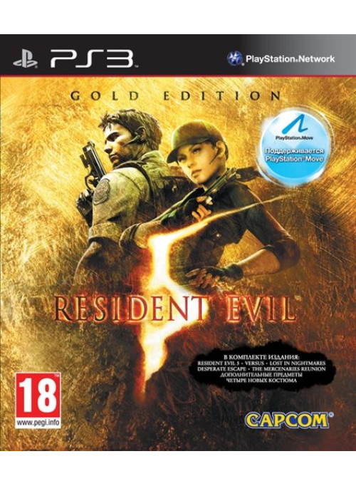 Resident Evil 5 Gold Edition (PS3)