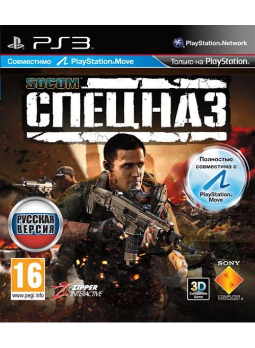 SOCOM: Спецназ (PS3)