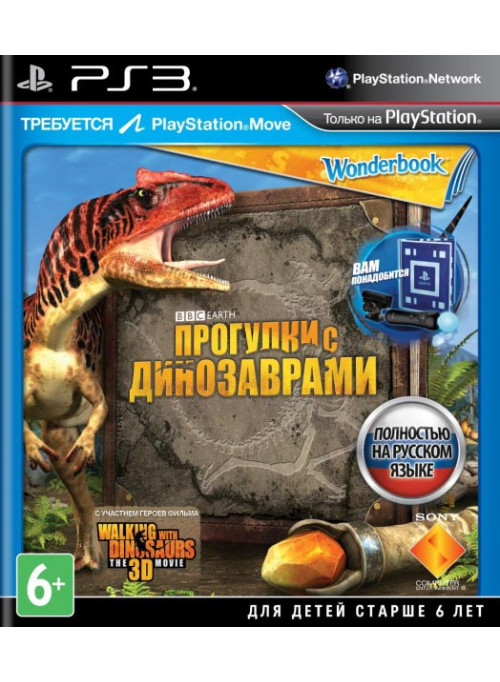 Wonderbook: Прогулки с динозаврами (PS3)