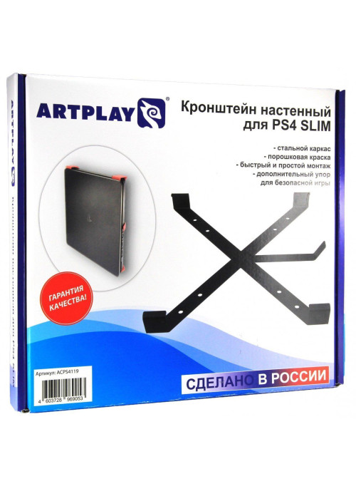 Кронштейн на стену металлический Artplays для Playstation Slim (PS4) 