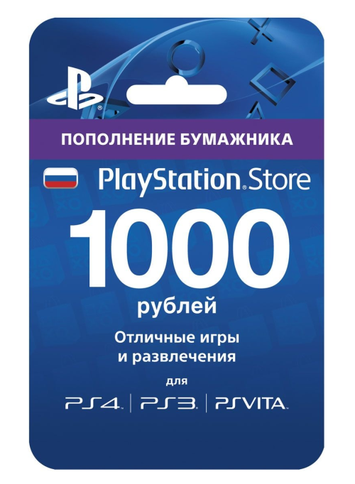 Карта оплаты PlayStation Network Store (1000 рублей)