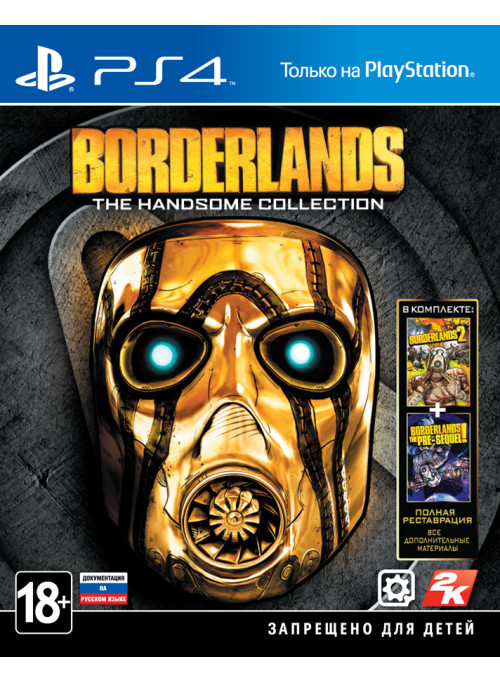 Borderlands: The Handsome Collection (PS4)