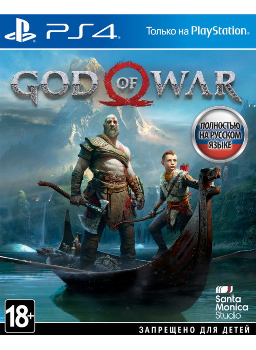 God of War IV (PS4)