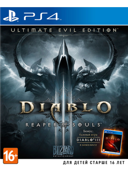 Diablo 3 (III): Reaper of Souls - Ultimate Evil Edition: игра для Sony PlayStation 4