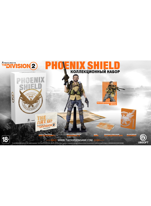 Tom Clancy's The Division 2 Коллекционный набор Phoenix Shield (Издание без игрового диска)