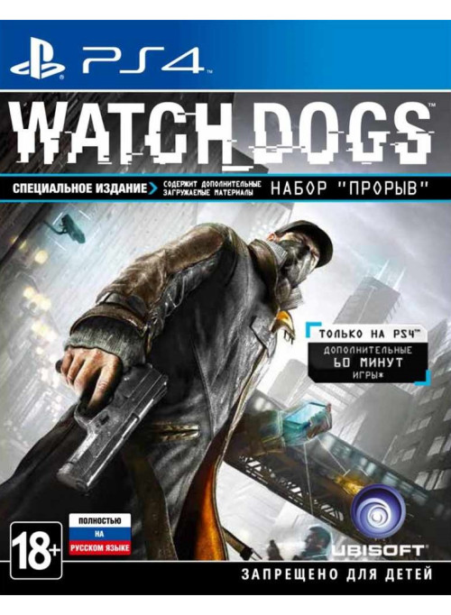 Watch Dogs Специальное издание (PS4)