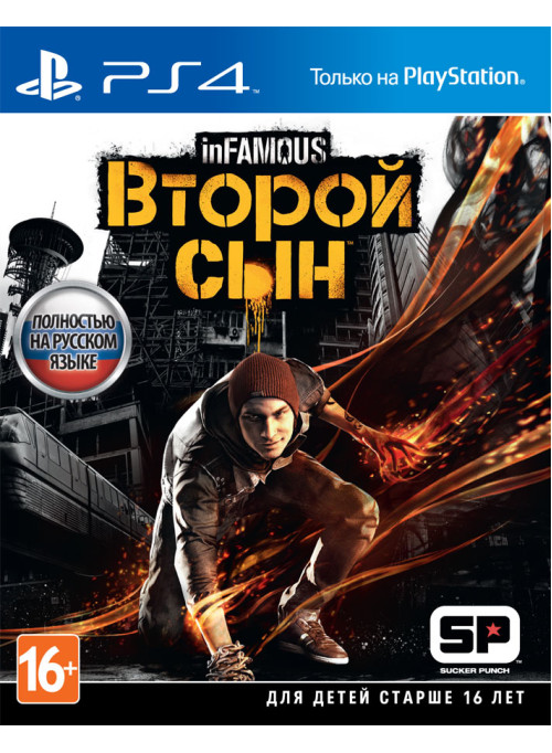 inFamous: Второй Сын (PS4)