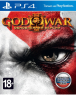 God of War III (3) Обновленная версия (PS4)