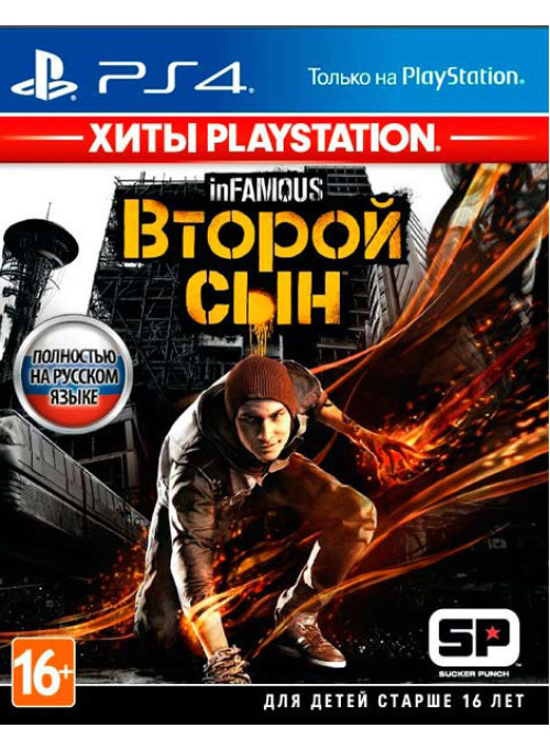 inFamous: Второй Сын (Хиты PlayStation) (PS4)