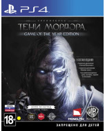 Средиземье: Тени Мордора (Middle-earth: Shadow of Mordor) Издание Игра Года (Game of the Year Edition) (PS4) 