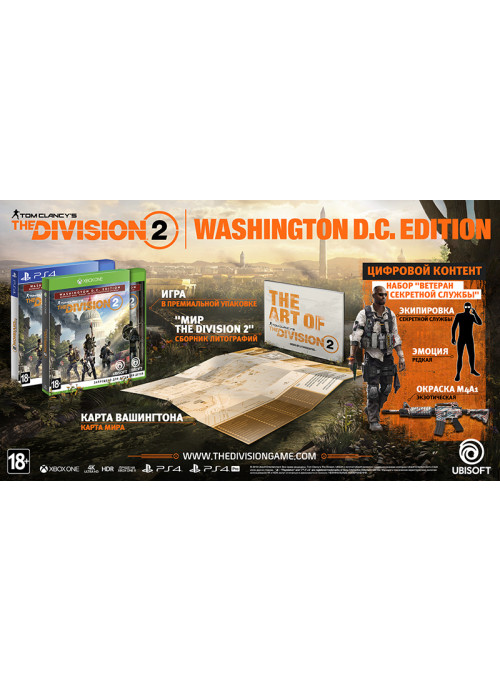 Tom Clancy's The Division 2 Washington D.C. Edition (PS4)