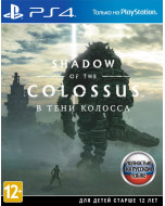 Shadow of the Colossus (В тени колосса) (PS4)