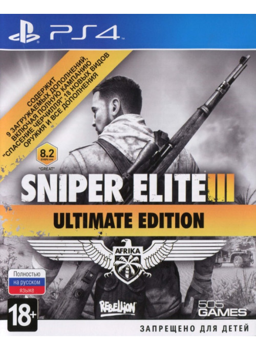 Sniper Elite 3 Ultimate Edition Английская версия (PS4)