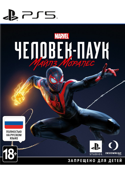 Marvel Spider-Man: Miles Morales (Человек-Паук: Майлз Моралес) Русская версия (PS5)