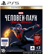 Marvel Человек-Паук (Spider-Man): Майлз Моралес (Miles Morales) Ultimate Edition (PS5)