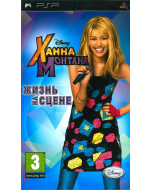 Ханна Монтана: Жизнь на сцене (PSP)