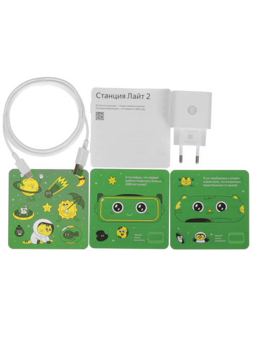 Умная колонка Яндекс Станция Лайт 2 (без часов) (Зеленый)