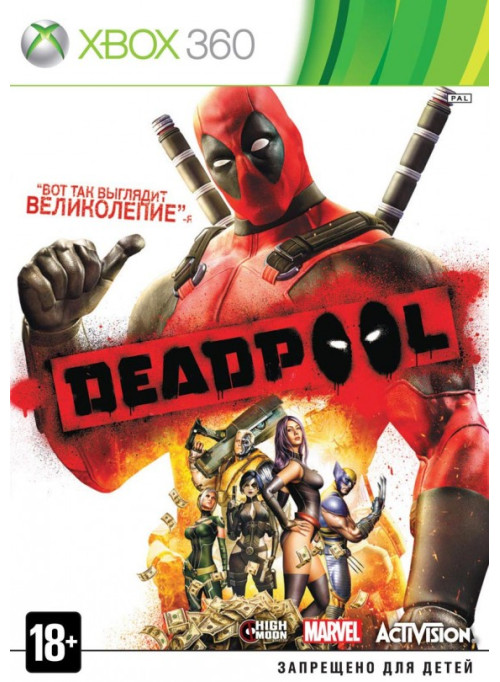 Deadpool: игра для Xbox 360