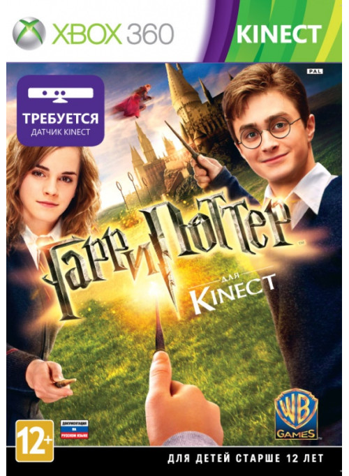 Гарри Поттер (Harry Potter) для Kinect (Xbox 360)