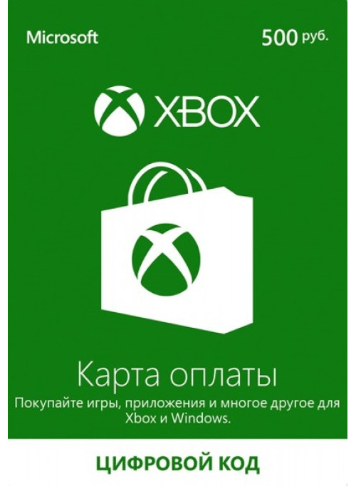 Xbox LIVE: карта оплаты 500 рублей