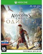Assassin's Creed: Одиссея (Odyssey) (Xbox One)