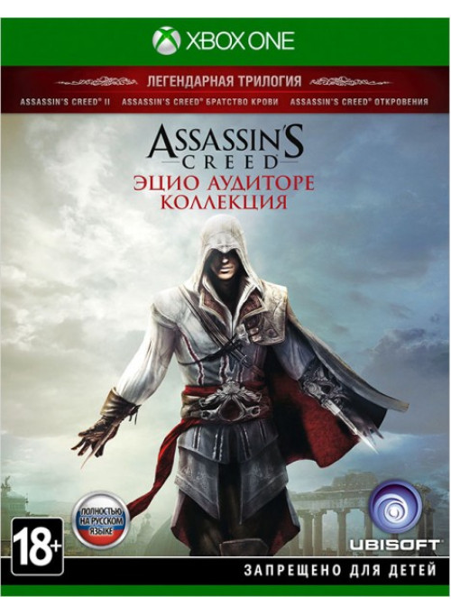 Assassin's Creed: Эцио Аудиторе Коллекция (Xbox One)