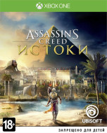 Assassin's Creed: Истоки Код загрузки (Xbox One)