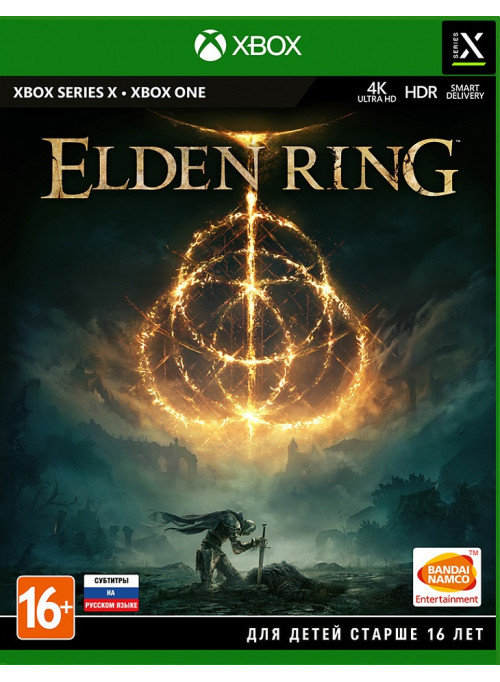Elden Ring (Xbox One/Series X)