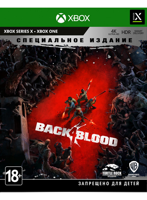 Back 4 Blood. Специальное Издание Русская версия (Xbox One/Series X)