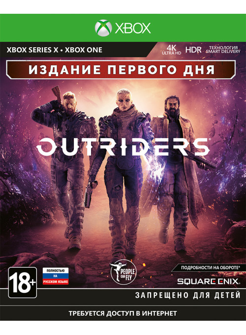 Outriders. Day One Edition (Xbox One/Series X)