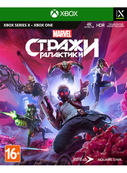 Marvel Стражи Галактики (Xbox One/Series X)